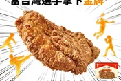 亞運軟網奪首金！全家9/22早上10點送500份雞排　抽價值3萬黃金