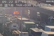 上班噩耗！國1東湖交流道「4大小車撞一團」紫爆回堵5公里