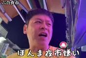 日網紅堀井裕逛夜市嫌難吃　當場吐出來狂罵：討厭台灣