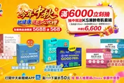 中秋搶便宜！益生菌下單即享75折　滿額再抽專櫃級KS凍齡套組