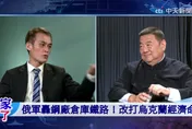 看懂印太火藥庫危機：張競點破日軍備盲點 聶建中示警後勤消耗戰