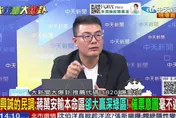 洋流發威？！綠營玩「造勢+民調」雙重戰術！他開撕民調「抽樣」陷阱？