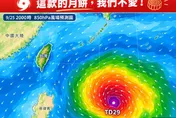 估達中颱！準颱「舒力基」2走法　林得恩：直球對決機率增
