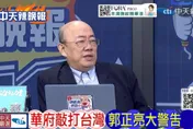 習川會前夕形勢逆轉！郭正亮拆解「川普有求於習」 爆華府敲打台灣內幕
