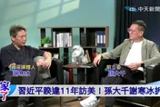 直擊川普關稅戰恐釀通膨風暴！專家曝美國選情崩盤民主黨奪權內幕