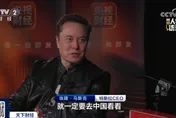 再喊「中國太棒了」！馬斯克點名3城市：一定要親自去看看