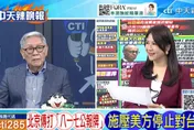 習近平訪美傳《八一七公報》搬上談判桌？帥化民預言習川會結局