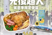 每天僅50個！台鐵「光復超人便當」開賣　網爆動喊搶光