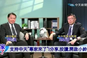高市早苗提廢敵國條款惹議？苑舉正轟日本偷襲慣性：反中成政治豪賭