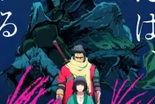 知名電玩改編！動畫《隻狼：永不擊敗》明年1月上線　浪川大輔、津田健次郎獻聲