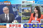 德黑蘭出招逼川普讓步！帥化民揭伊朗「等」到底　介文汲：美軍23年「一場空」