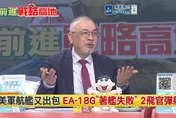 核威懾逼近北約?!解放軍南海給菲律賓立規矩