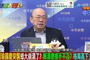 韓國瑜國慶大會脫稿抨擊「假民主真獨裁」！郭正亮驚呼「幾乎是總統參選宣言」！
