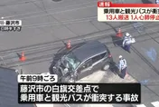 日本神奈川轎車撞觀光巴士　13人送醫、1人心肺停止