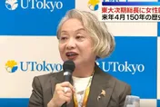 東京大學校長選舉爆黑箱疑雲！票數第二「逆轉當選」　文科省要查