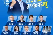 蔣萬安競總26日成立！「三子」合體力挺　還有3位神秘嘉賓