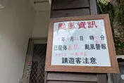 強颱薔琵來勢洶洶　花蓮林業場域下午起全面休園