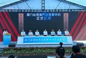 台漁產輸陸「2小時通關」！宋濤儀式上喊話：助漁民找出路