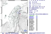 清晨04:48狂搖！東部海域發生規模5.0極淺層地震　大半個台灣有感