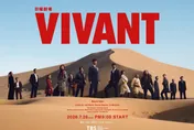 央視轟日劇《VIVANT》「認知投毒」　批「把日軍罪行嫁接給中國人」