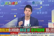 公器私用爭議延燒！藍白痛批僑界活動淪為新潮流禁臠