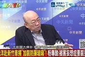 徐佳青風波延燒　郭正亮：民進黨各地參選人都幹死了