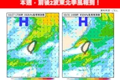 煙花今恐轉強颱！2雙波東北季風接力襲　北部轉涼迎雨