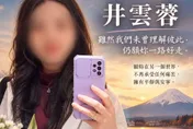 河口湖命案扯出保鉅額保險　井雲蓉剛閃婚驚吐「快離婚」