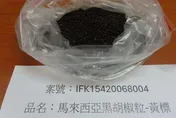 小心！馬來西亞黑胡椒粒農藥超標　食藥署全面逐批檢驗