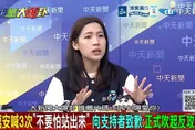 20歲首投族無懼出征勇敢挺蔣！徐巧芯感動喊話「不要怕站出來」：用選票守護台北踏實價值