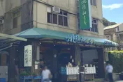 北市青草茶抽驗出爐！「姚德和青草號」腸桿菌超標17倍