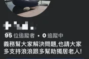 河口湖命案詐保狠夫新身分曝！被爆開「免費算命」專頁獵女