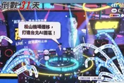 台北安可大舞台上線！葛如鈞：沈伯洋喊你的市長　蔣萬安念我的市民
