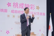 桃園、成田締盟10週年紀念畫展開幕　張善政：深化臺日交流、延續城市友好情誼