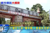 童年回憶變廢墟！傑笙遊樂園2.77億二拍　專家搖頭難脫手