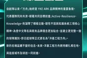 PLG/洋基工程正式改名！新隊名「方舟」背後藏有深意