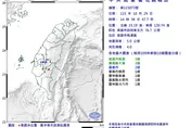 高雄桃源14:38規模4.0極淺層地震　最大震度3級
