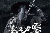 甄子丹入戲！陸3A遊戲《影之刃零》開賣登頂全球　評分超「黑悟空」