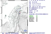凌晨有地震！規模4.4開搖　4縣市有感