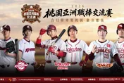 安佑鎮要來了！亞洲職棒交流賽三隊球星一次看
