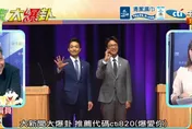 沈伯洋被蔣萬安辯到臉色發青、笑不出來！謝寒冰：大洋流變大洋相