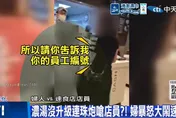 影/狂轟麥當勞店員！當事女親上火線「爆內幕」　嗆完又刪文關帳
