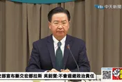 快訊/確定掰掰！外交部長吳釗燮宣布與宏都拉斯斷交