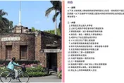 自爆「跟阿嬤發生過性行為」　台大性平會候選人澄清：外送高溫茶