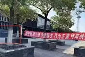 成人之美？上海政府機構門口掛「為夫納妾」布條掀熱議　工作人員說話了