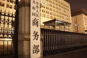 快訊/再加三個月！大陸商務部延長對台貿易壁壘調查　至2024大選前一天