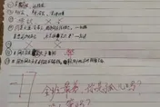 作業錯太多！老師留「你是孤兒嗎？」侮辱性評語挨轟　校方認：表達有問題