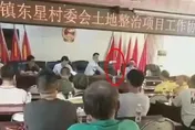 影/講話一直被打斷！海南鎮長疑情緒失控怒扔瓶　村民起身「拍桌對嗆」