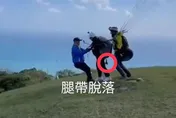 關鍵畫面曝！「安全扣環根本沒扣」　花蓮玩飛行傘27歲女高空活活摔死