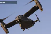 快訊/駐日美軍魚鷹機驚傳墜毀！機上8人生死未卜　漁民目睹「機體摔成碎片」